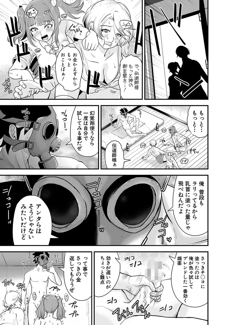 むきだし痴態 媚薬漬けヒロインズの18ページ目
