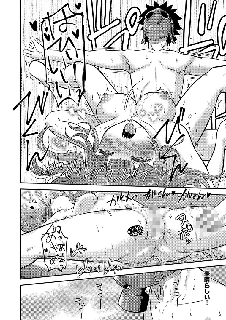 むきだし痴態 媚薬漬けヒロインズの25ページ目