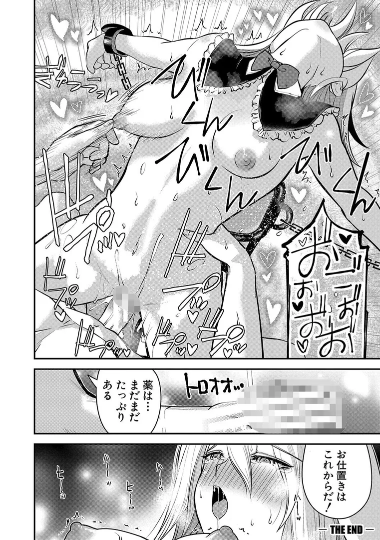 むきだし痴態 媚薬漬けヒロインズの35ページ目
