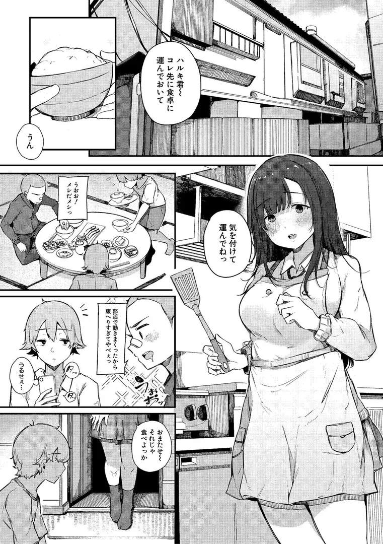 はめろぐ トロ顔★5 喘ぎ声★5の2ページ目