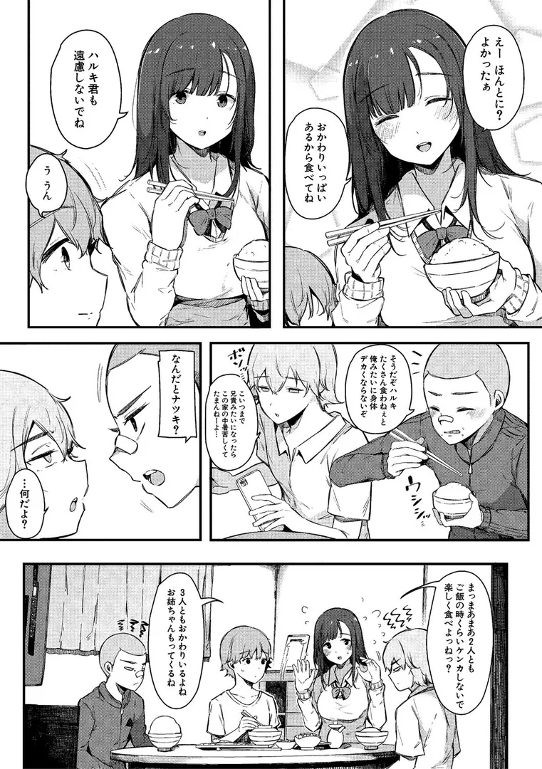 はめろぐ トロ顔★5 喘ぎ声★5の4ページ目