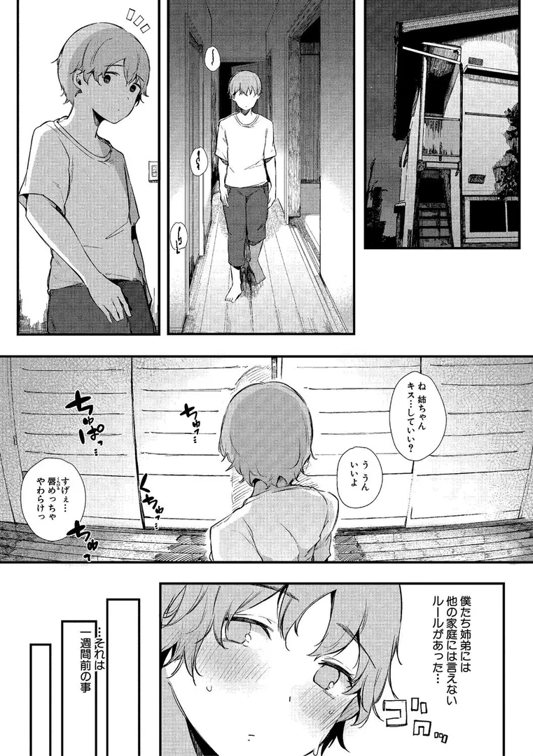 はめろぐ トロ顔★5 喘ぎ声★5【デジタル特装版】の6ページ目
