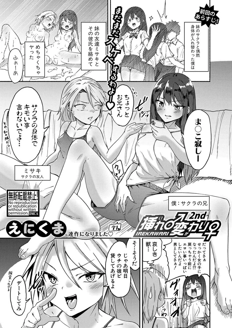 COMIC真激2025年8月号の21ページ目