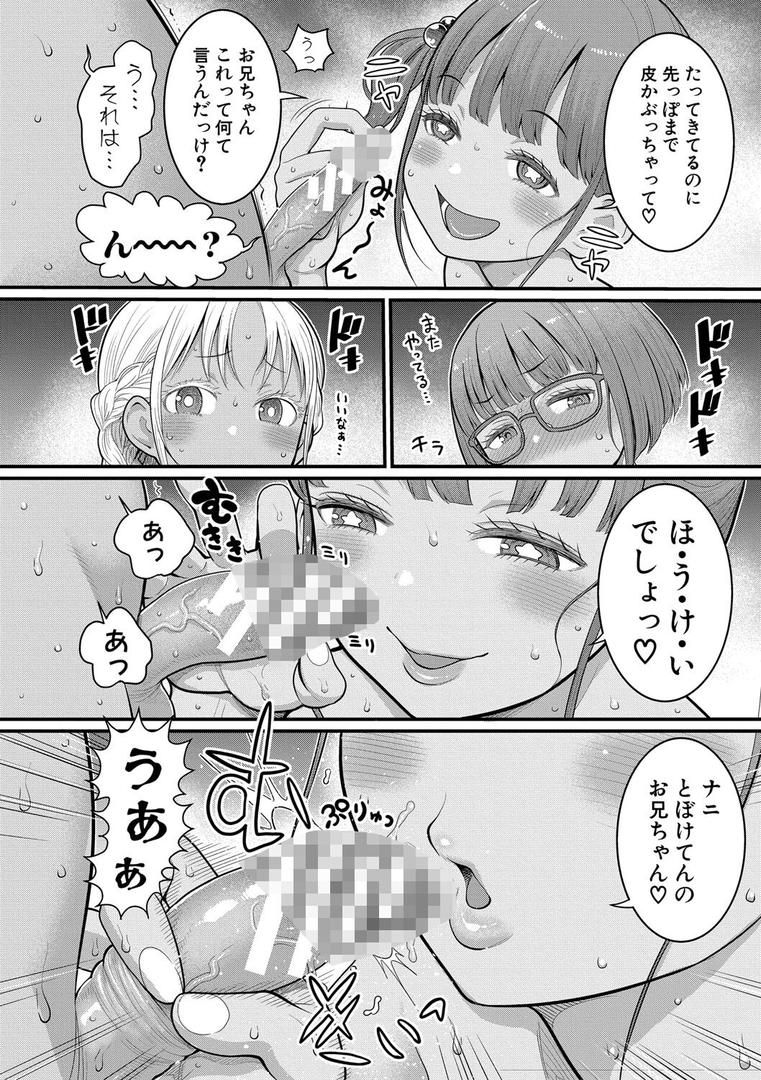 はだかぐらしの11ページ目