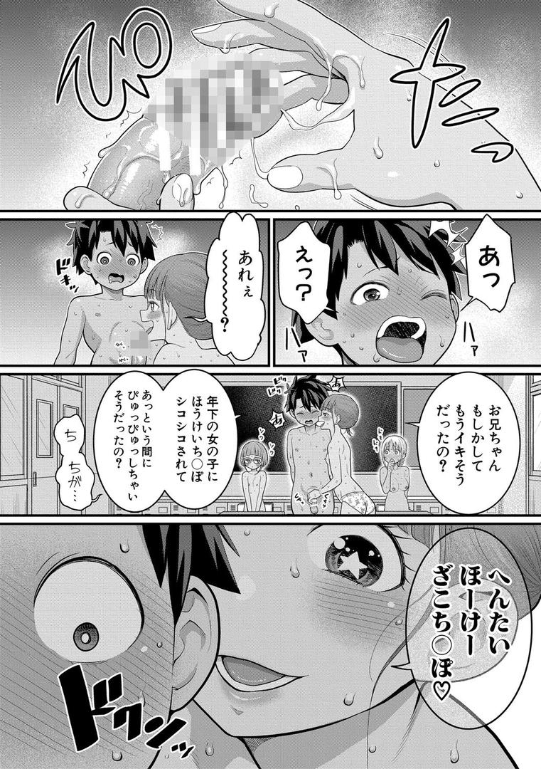 はだかぐらしの13ページ目