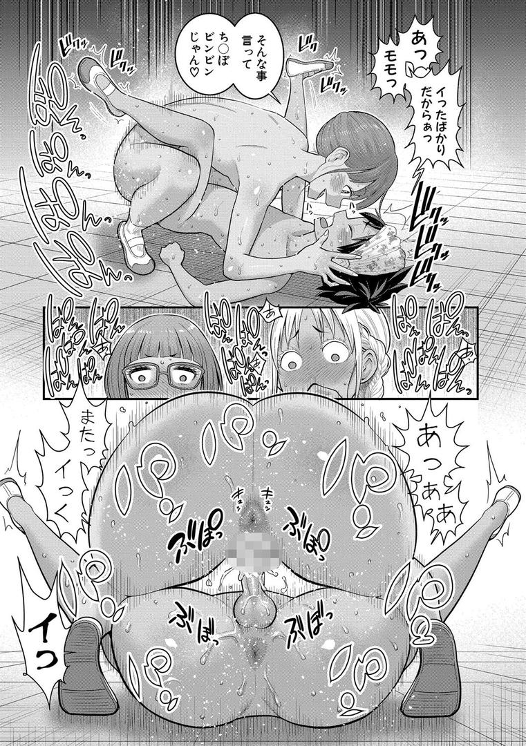 はだかぐらしの24ページ目