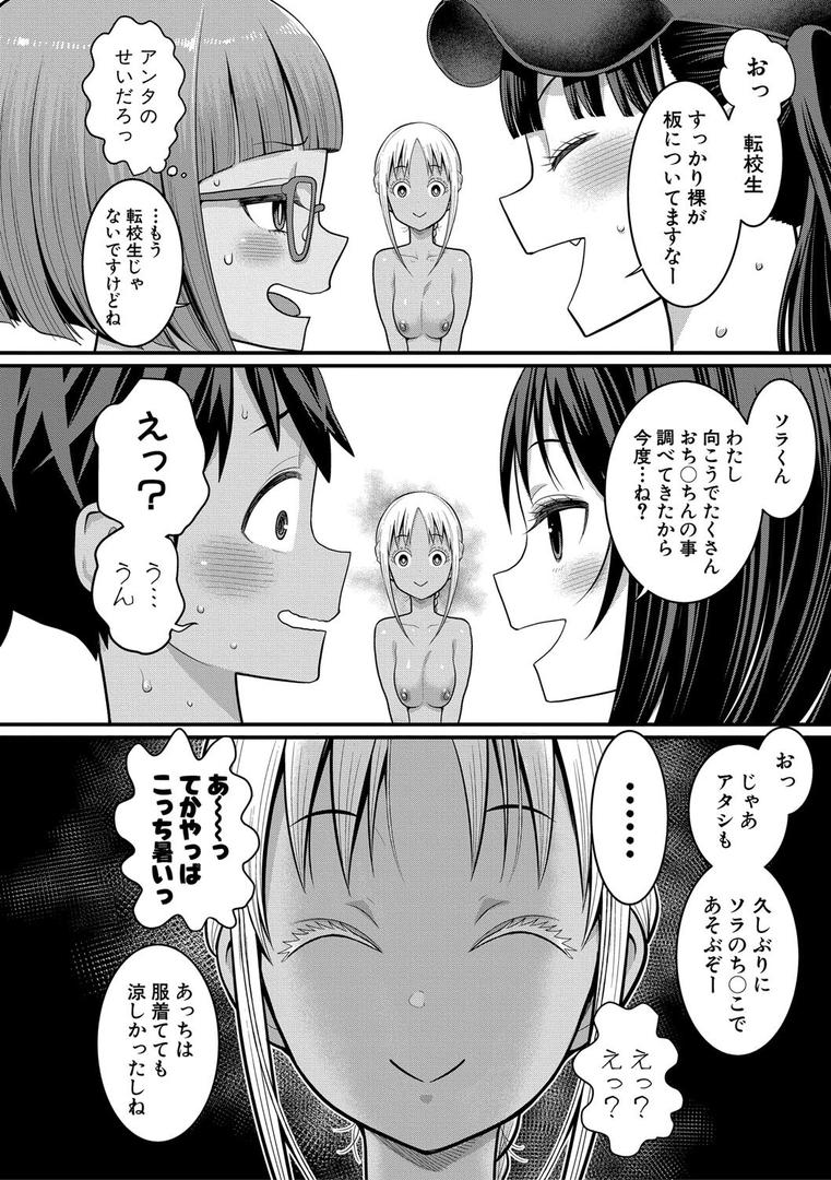 はだかぐらしの29ページ目