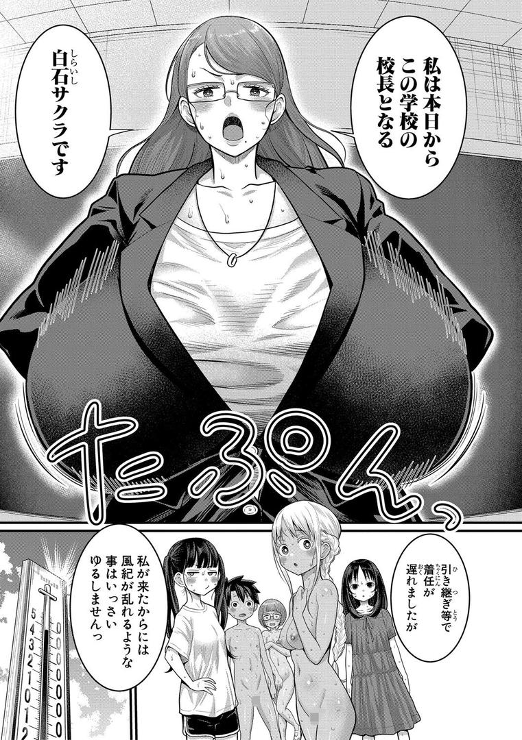 はだかぐらしの32ページ目