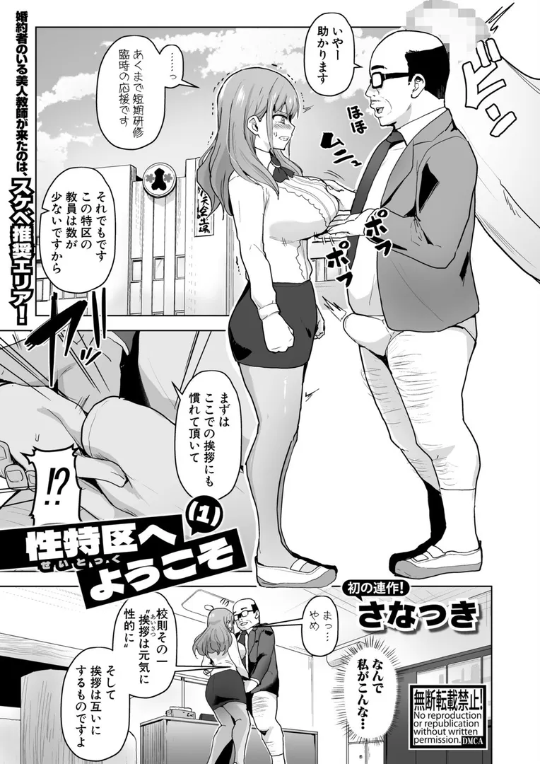 COMIC真激2025年9月号の11ページ目