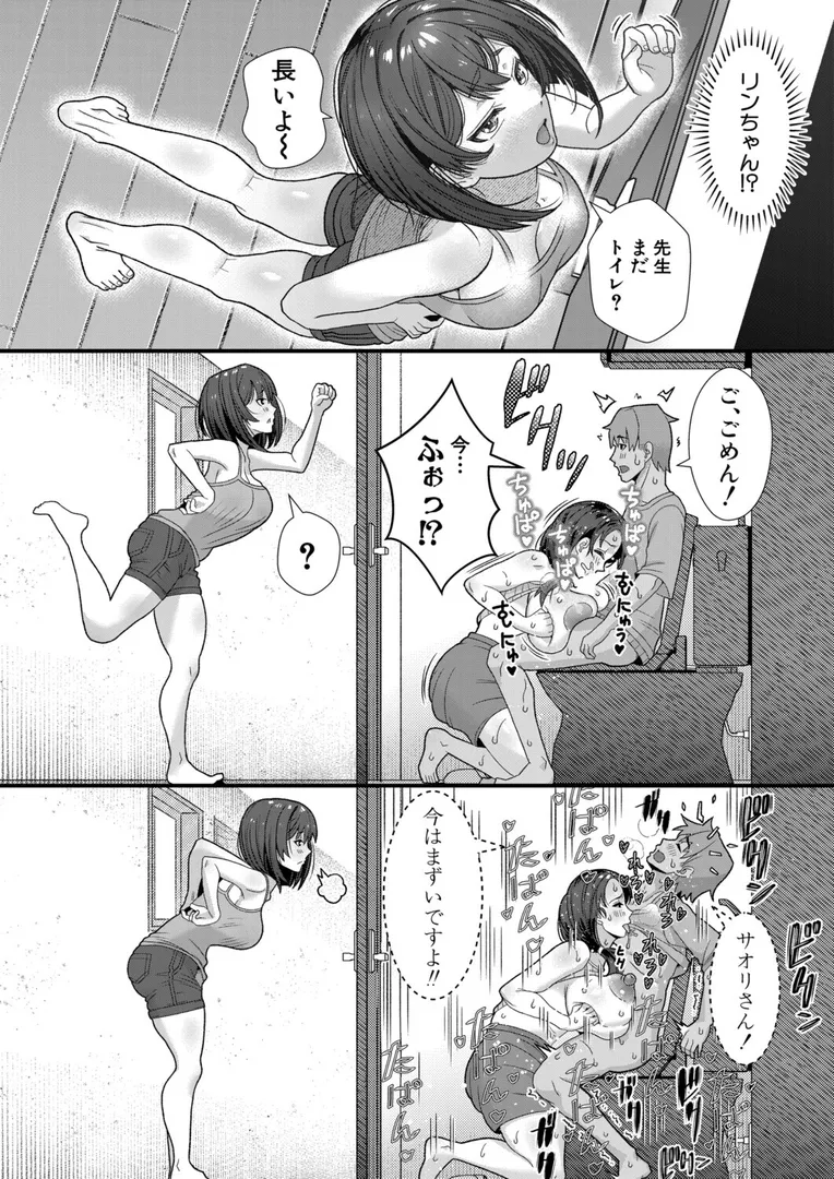 COMIC真激2025年9月号の24ページ目