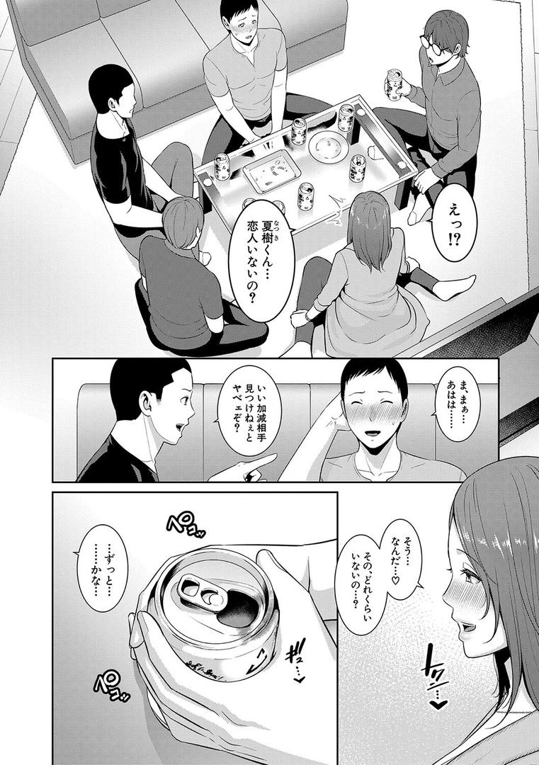 友達の母親シリーズの5ページ目