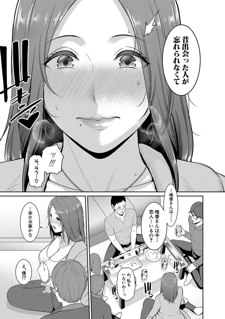 友達の母親シリーズの6ページ目