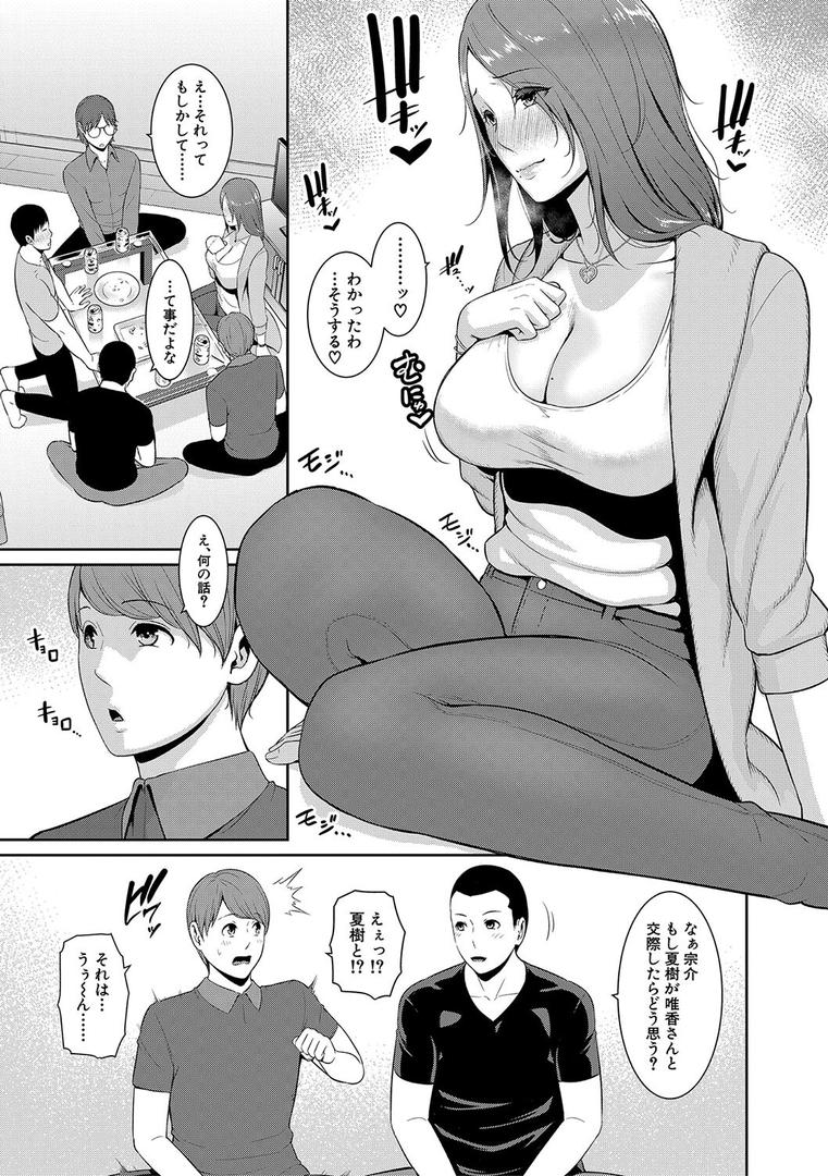 友達の母親シリーズの8ページ目