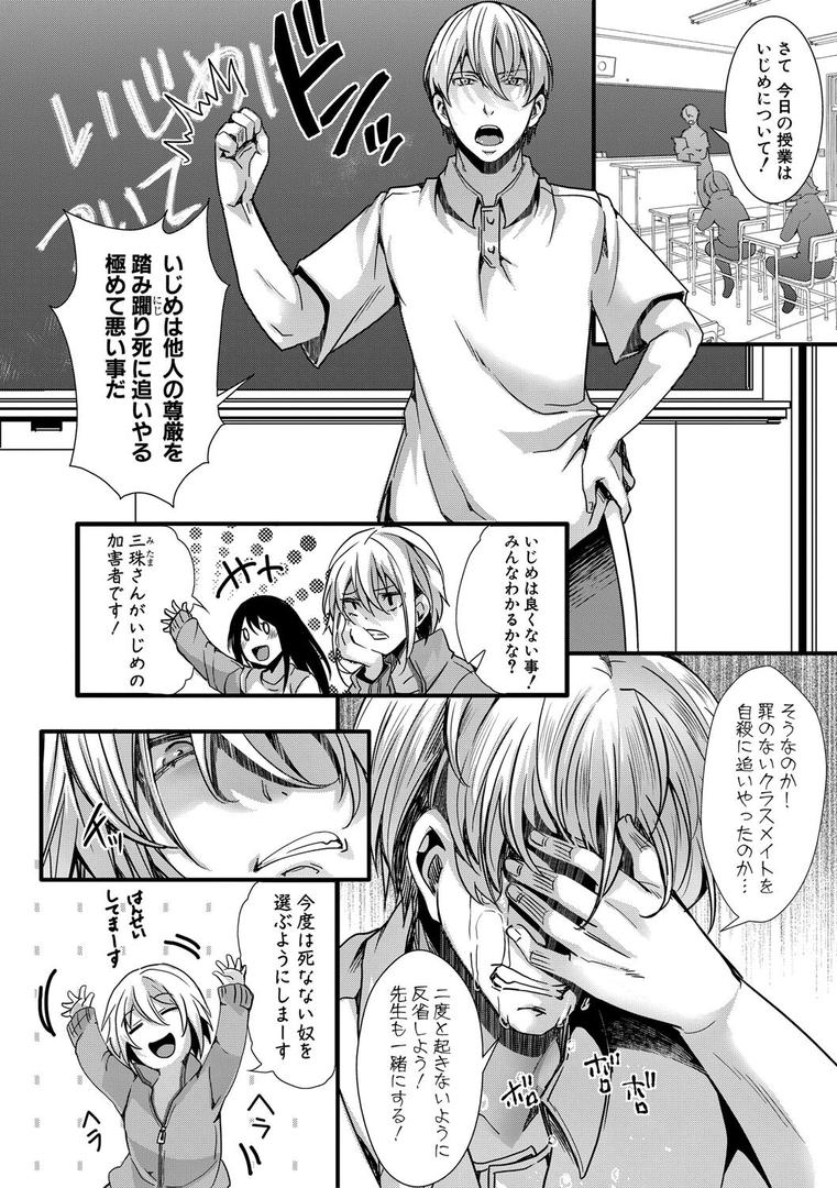 少女A矯正交尾 -人生舐めプ中のメスに肉棒で再教育しちゃいました-特装版の13ページ目