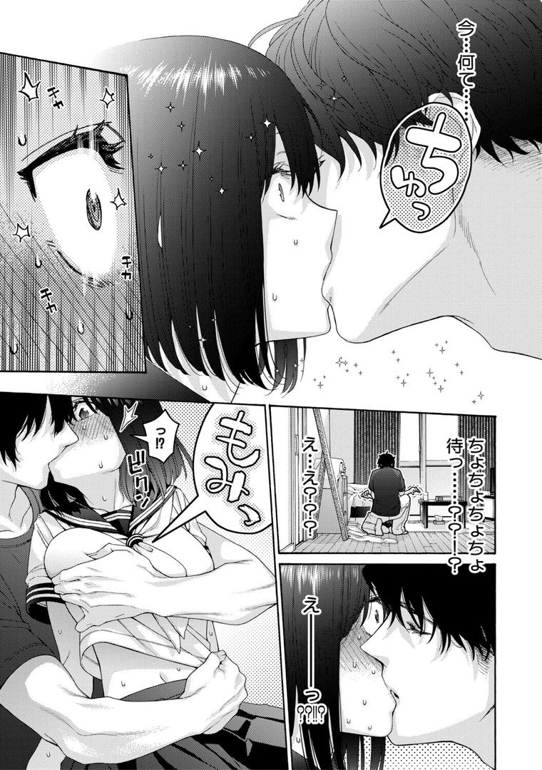 いとこエッチ特装版の22ページ目