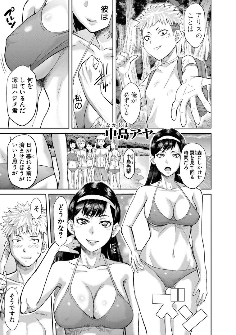 肉辱島 十五メス豚漂流記の8ページ目