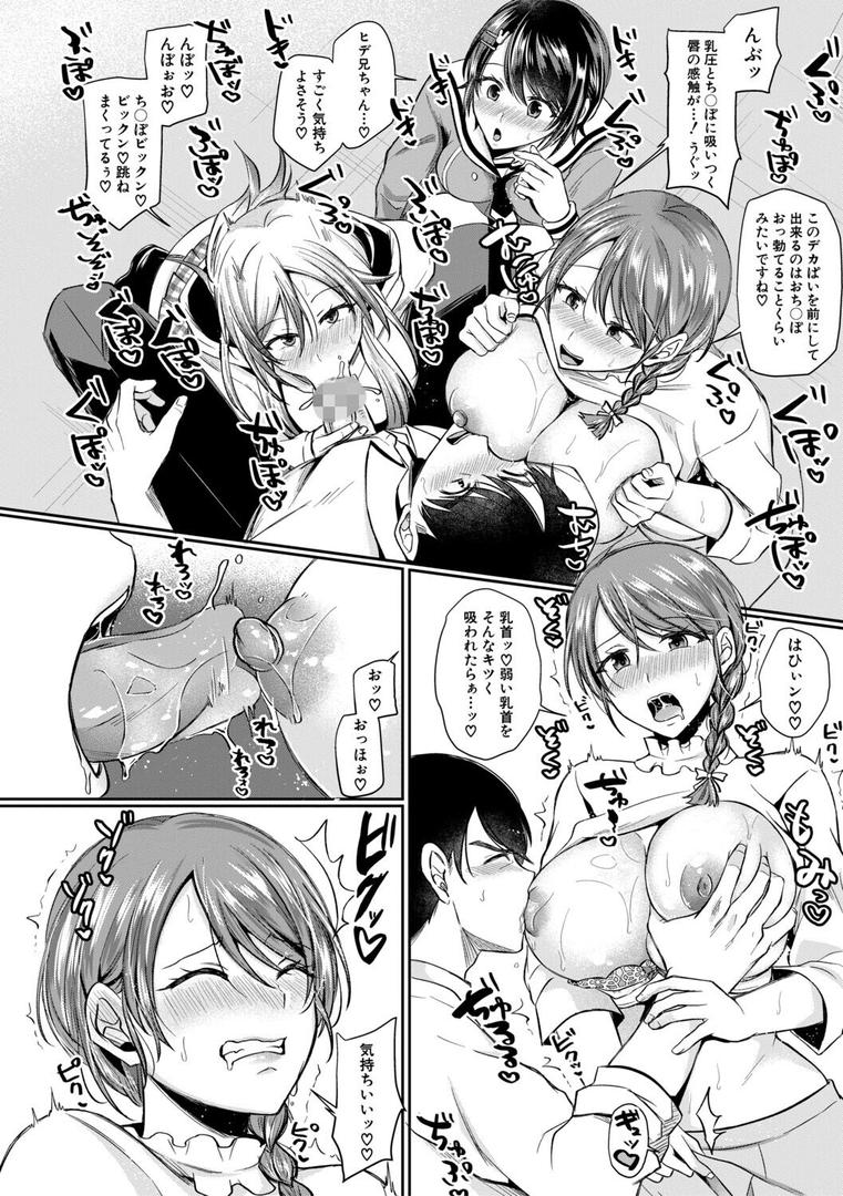 ドスケベ三姉妹のすぐヤれる店の9ページ目