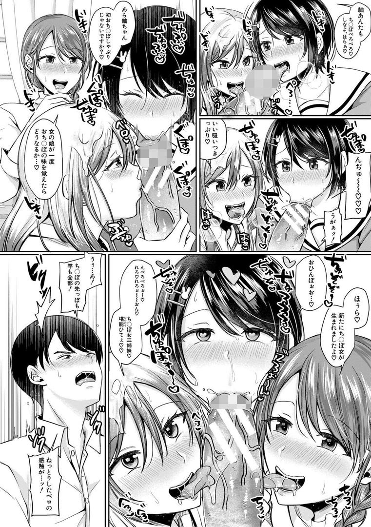 ドスケベ三姉妹のすぐヤれる店の11ページ目