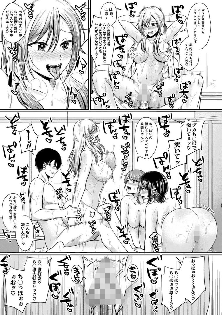 ドスケベ三姉妹のすぐヤれる店の16ページ目