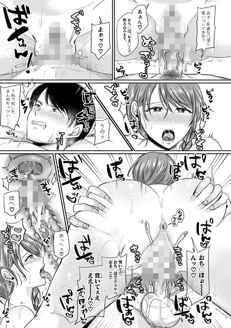ドスケベ三姉妹のすぐヤれる店の20ページ目