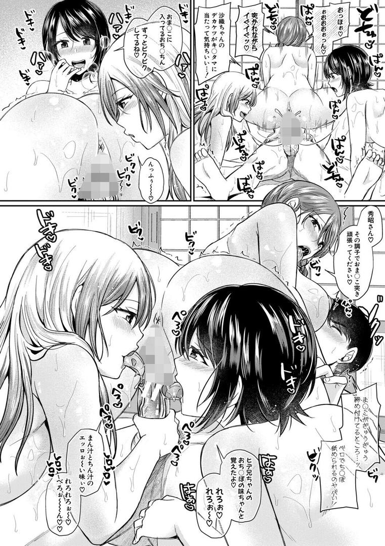 ドスケベ三姉妹のすぐヤれる店の21ページ目