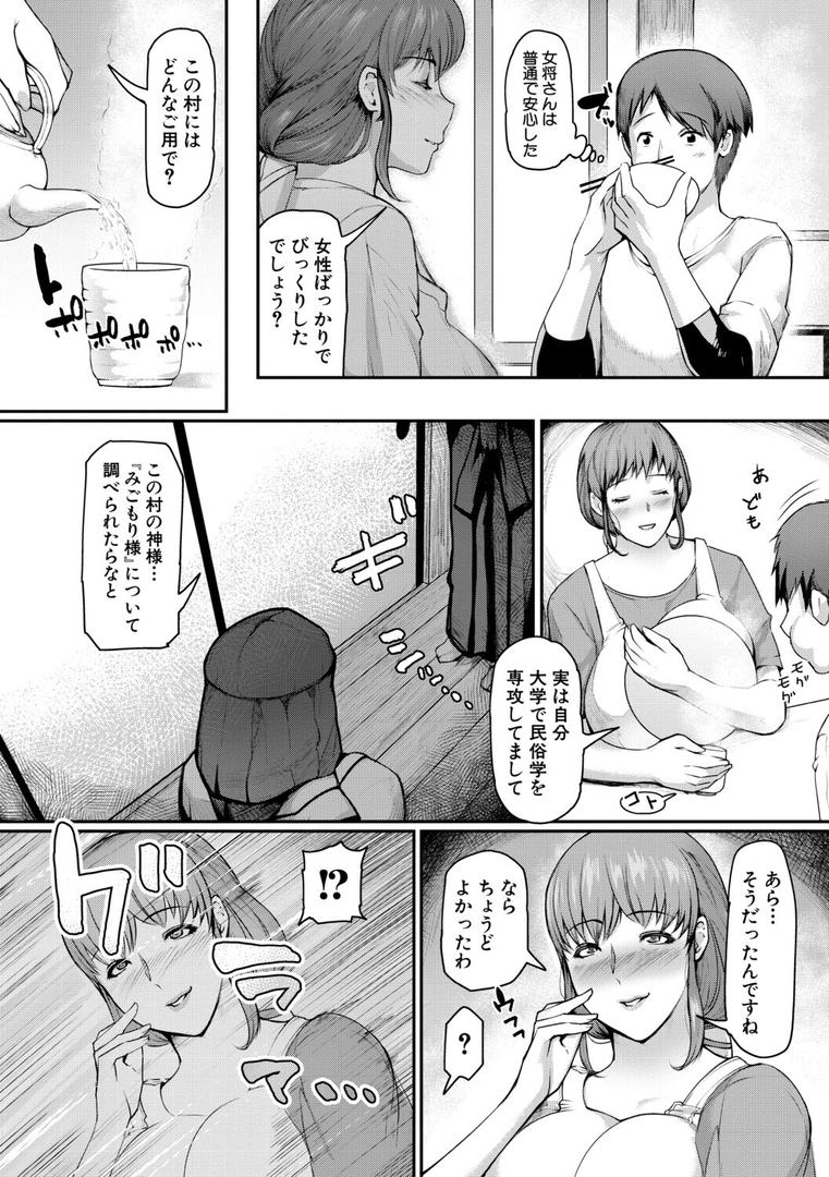 熟女村 だらしなボディで子孫繁栄村おこしの6ページ目