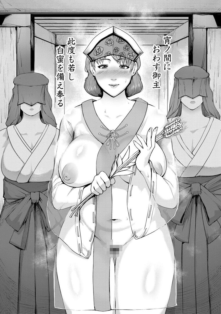 熟女村 だらしなボディで子孫繁栄村おこしの9ページ目