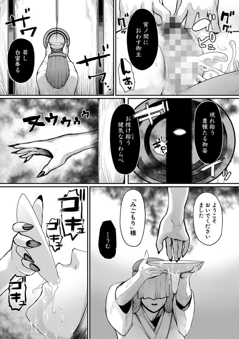 熟女村 だらしなボディで子孫繁栄村おこしの24ページ目