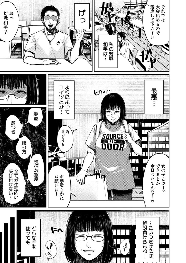 カードゲームより楽しいコト(単話)の5ページ目