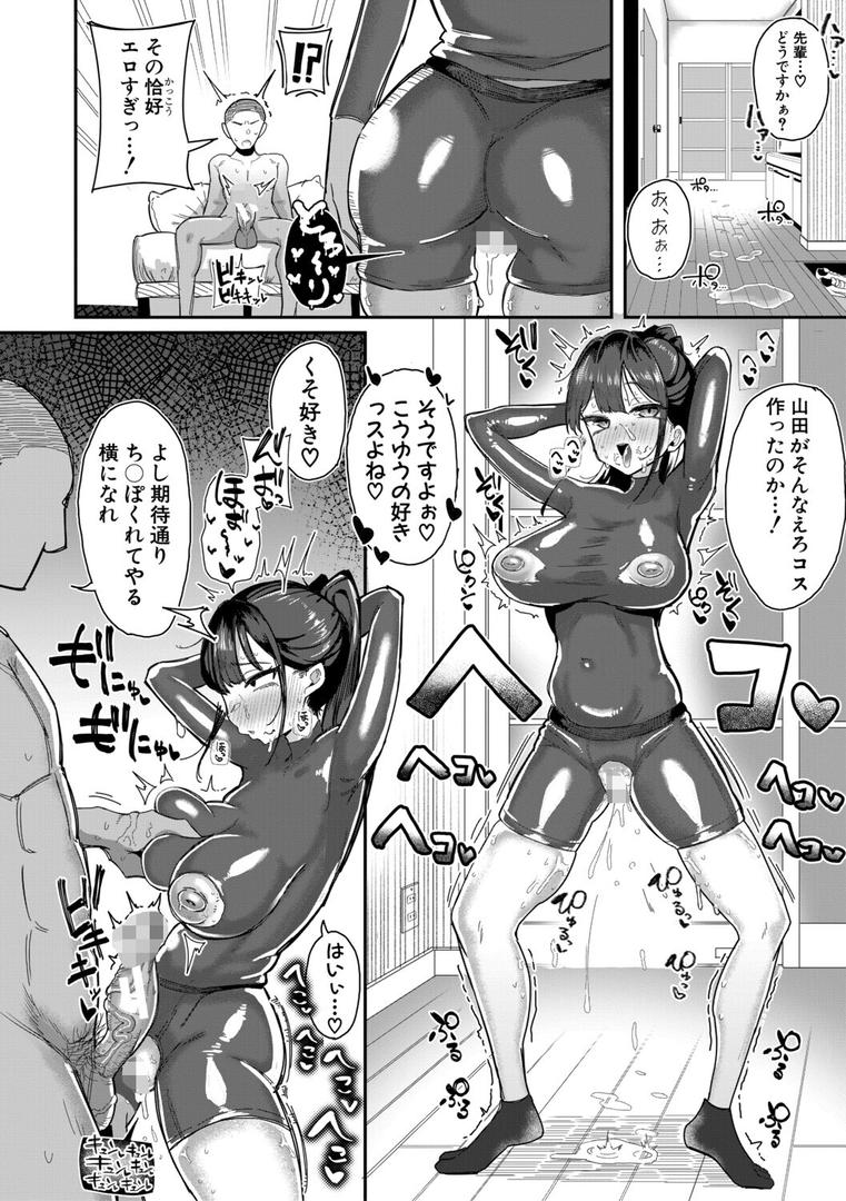マネ×ハメ〜女子マネをハメ倒す中出し部活動〜の9ページ目