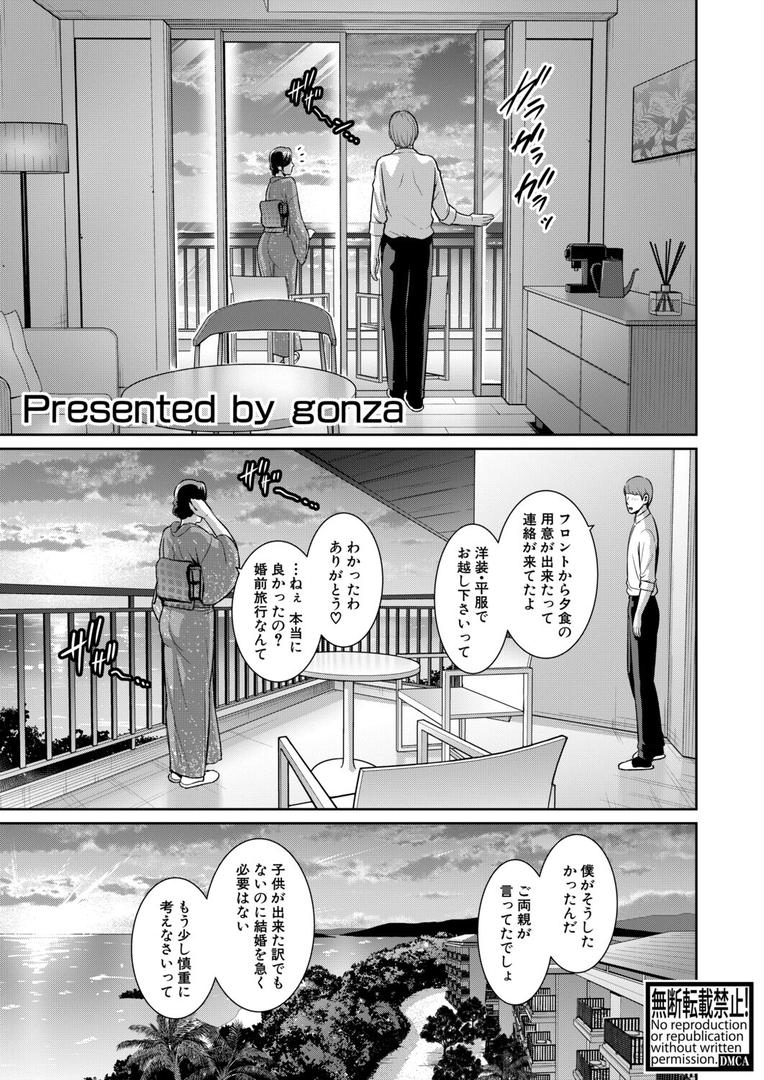 新・友達の母親(単話)の表紙