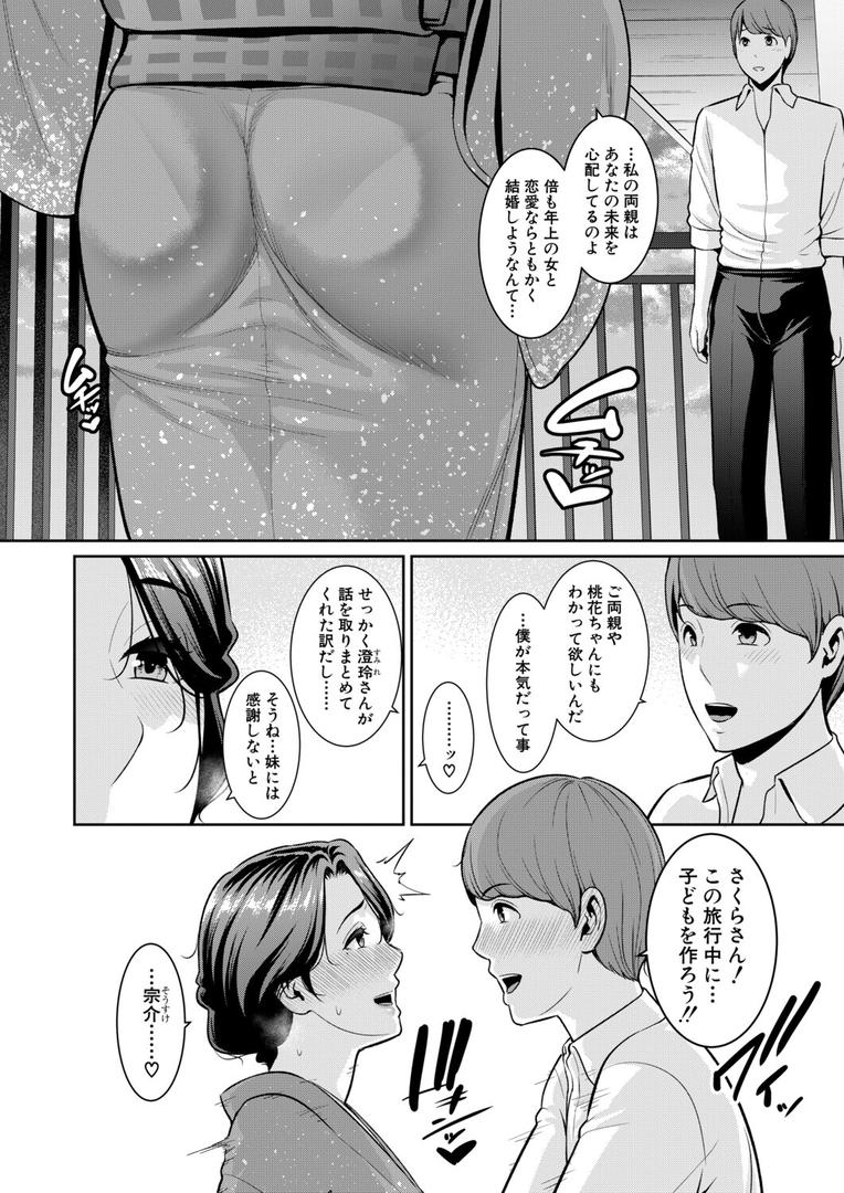 新・友達の母親(単話)の2ページ目