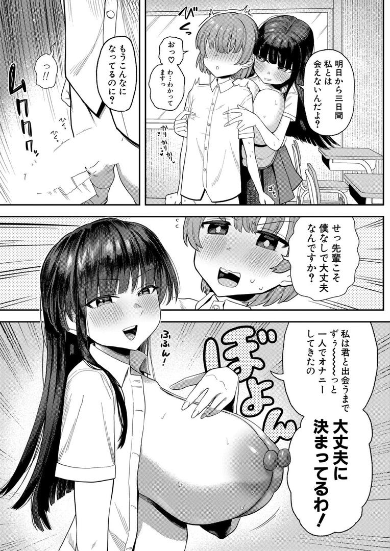 どすけべ生徒会長・橘凛の校内ぎりぎり交尾録(単話)の3ページ目