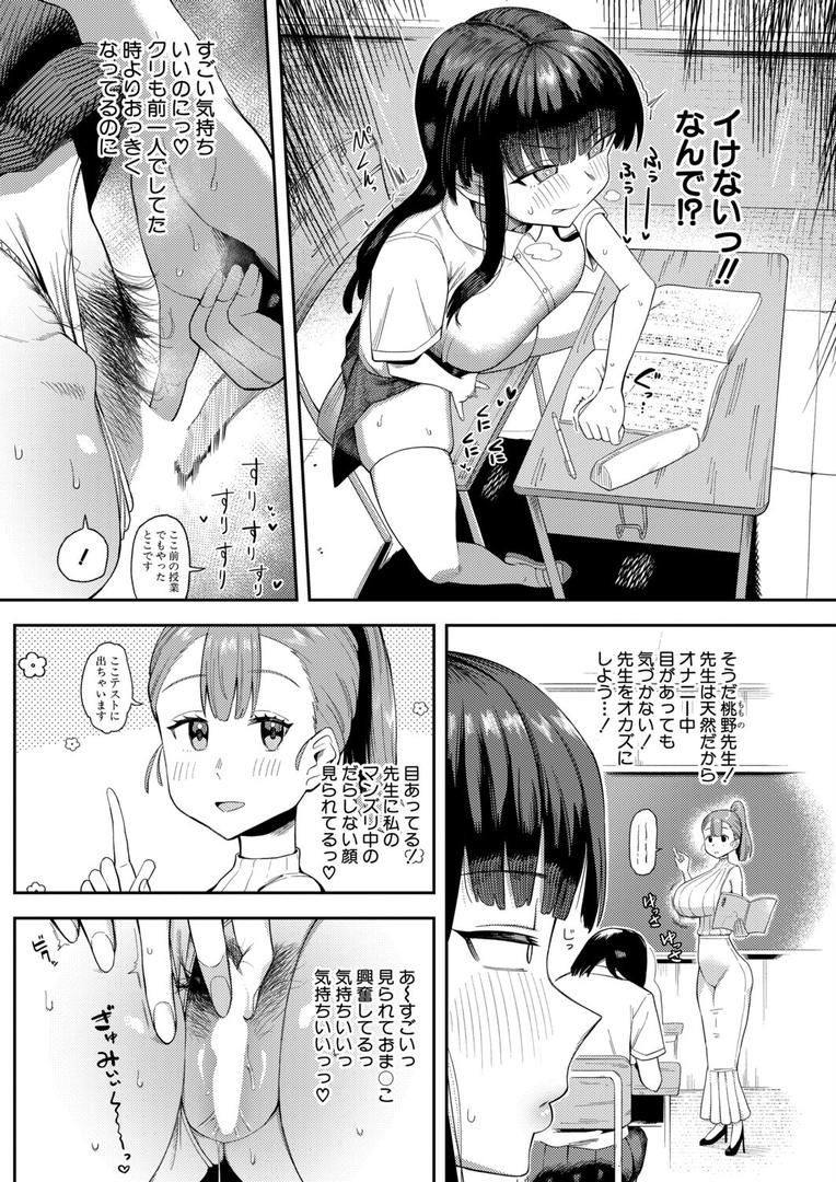 どすけべ生徒会長・橘凛の校内ぎりぎり交尾録(単話)の6ページ目