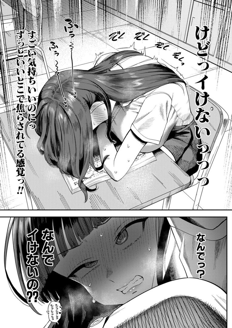 どすけべ生徒会長・橘凛の校内ぎりぎり交尾録(単話)の7ページ目