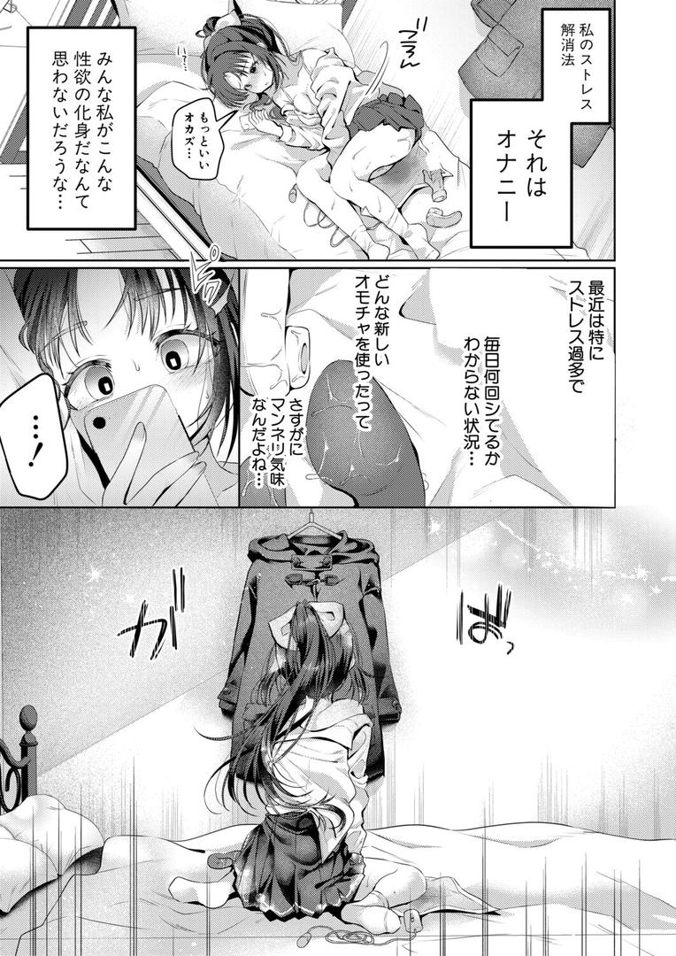 えすかれーと・えくすたしー(単話)の5ページ目