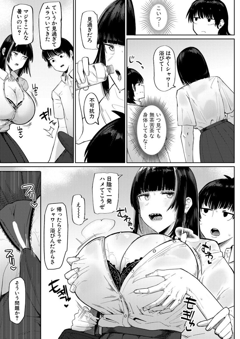 夏、田舎、セックス（単話）の3ページ目