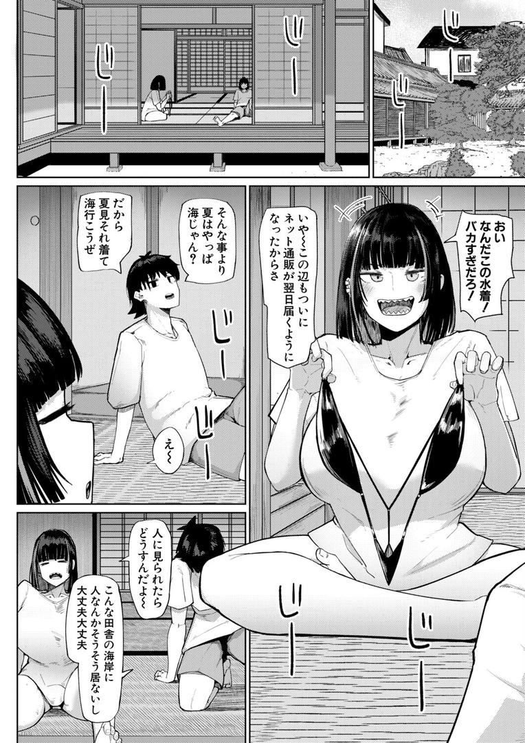 夏、田舎、セックス（単話）の8ページ目