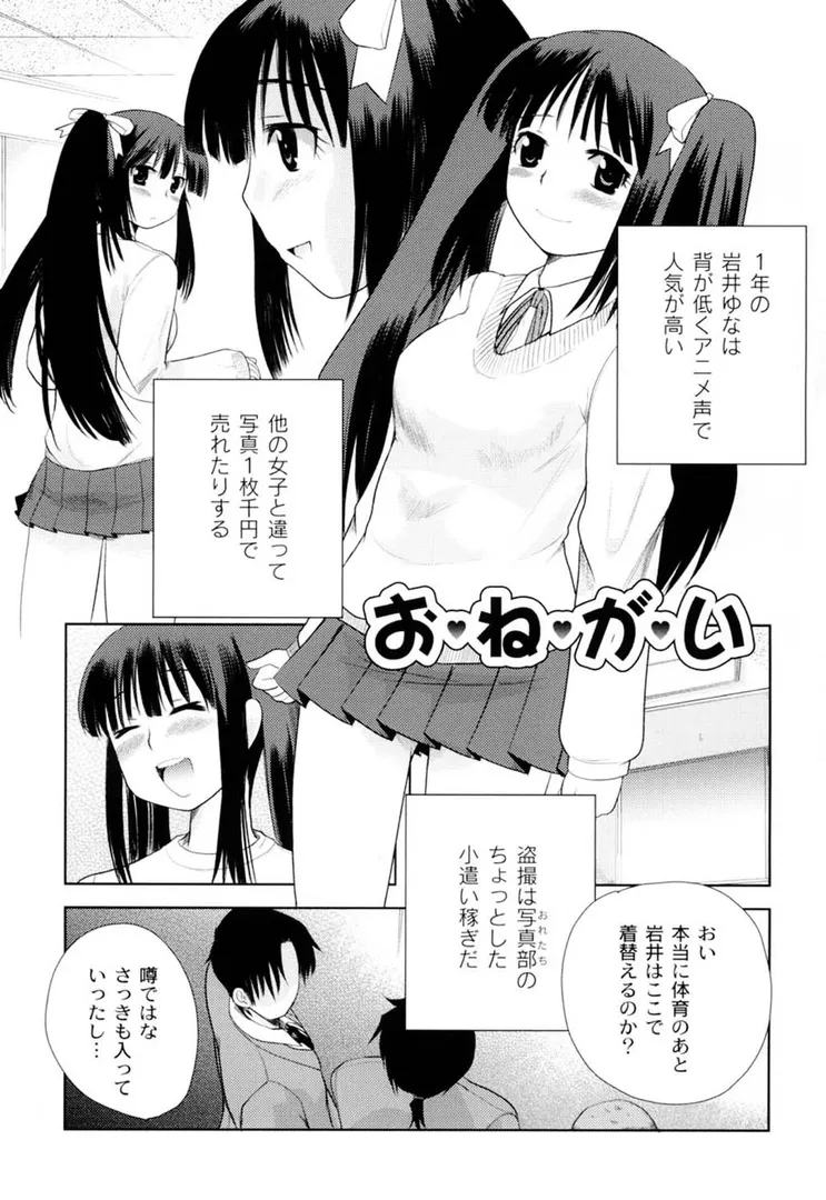 変態的な彼女の6ページ目