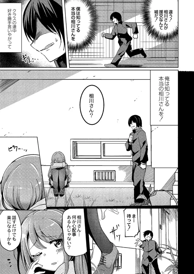 ワカラサレの4ページ目