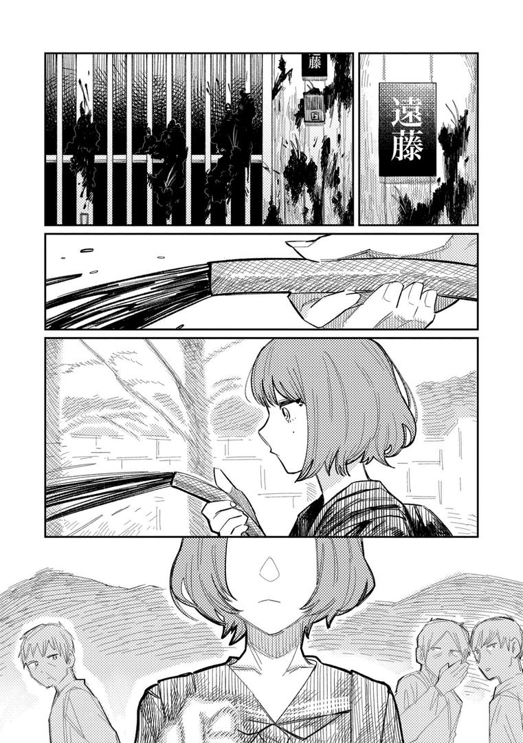 おやすみ、ティーンエイジャーの5ページ目
