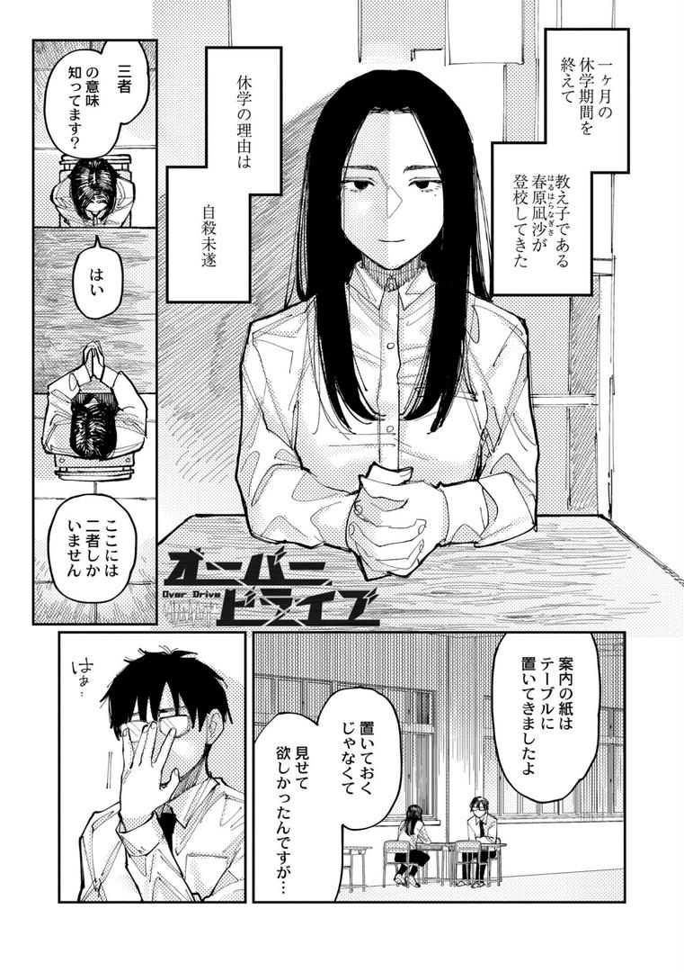 おやすみ、ティーンエイジャーの55ページ目