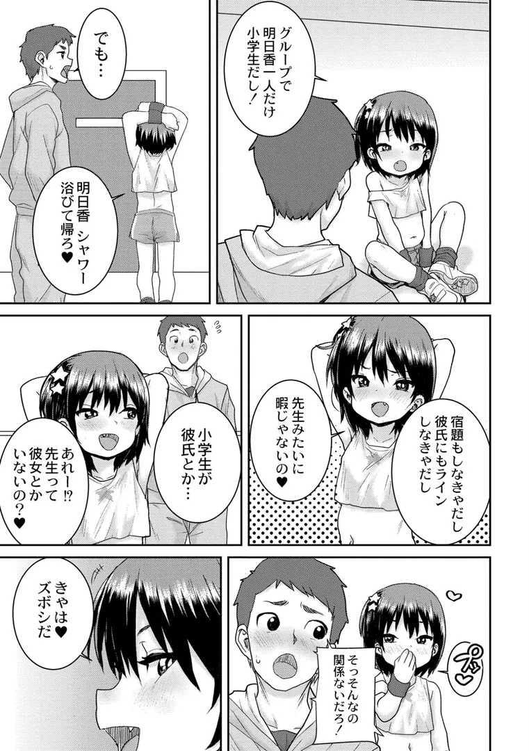 あなざーわーるどの7ページ目