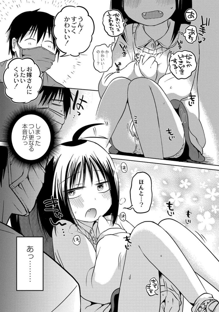 いっぱい☆はなまるおーがずむの11ページ目