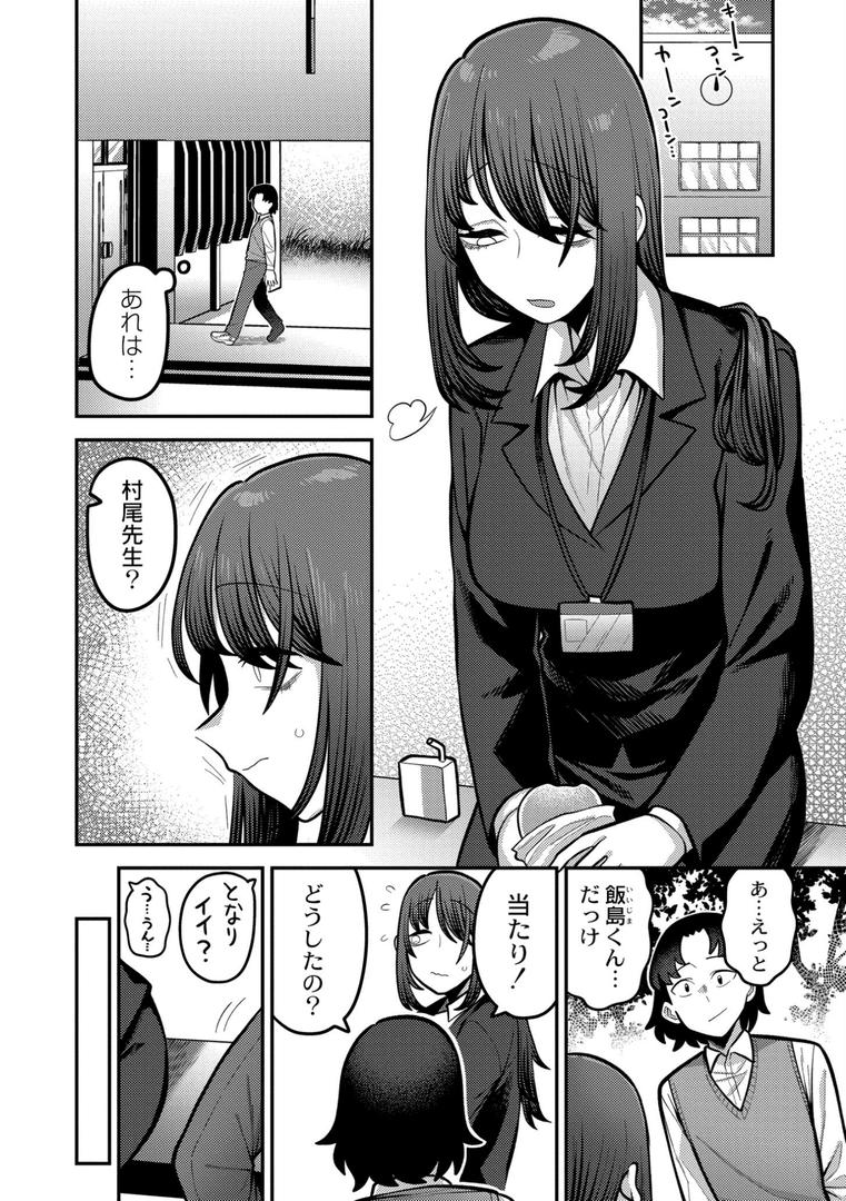 好色日和の6ページ目
