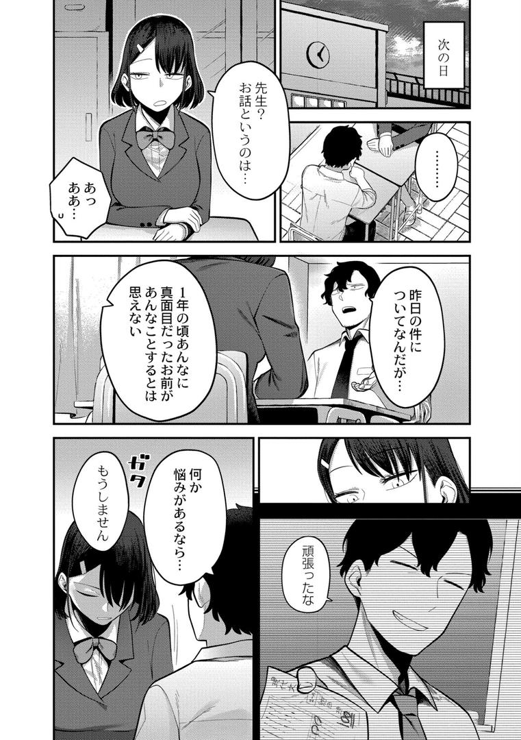 好色日和の10ページ目