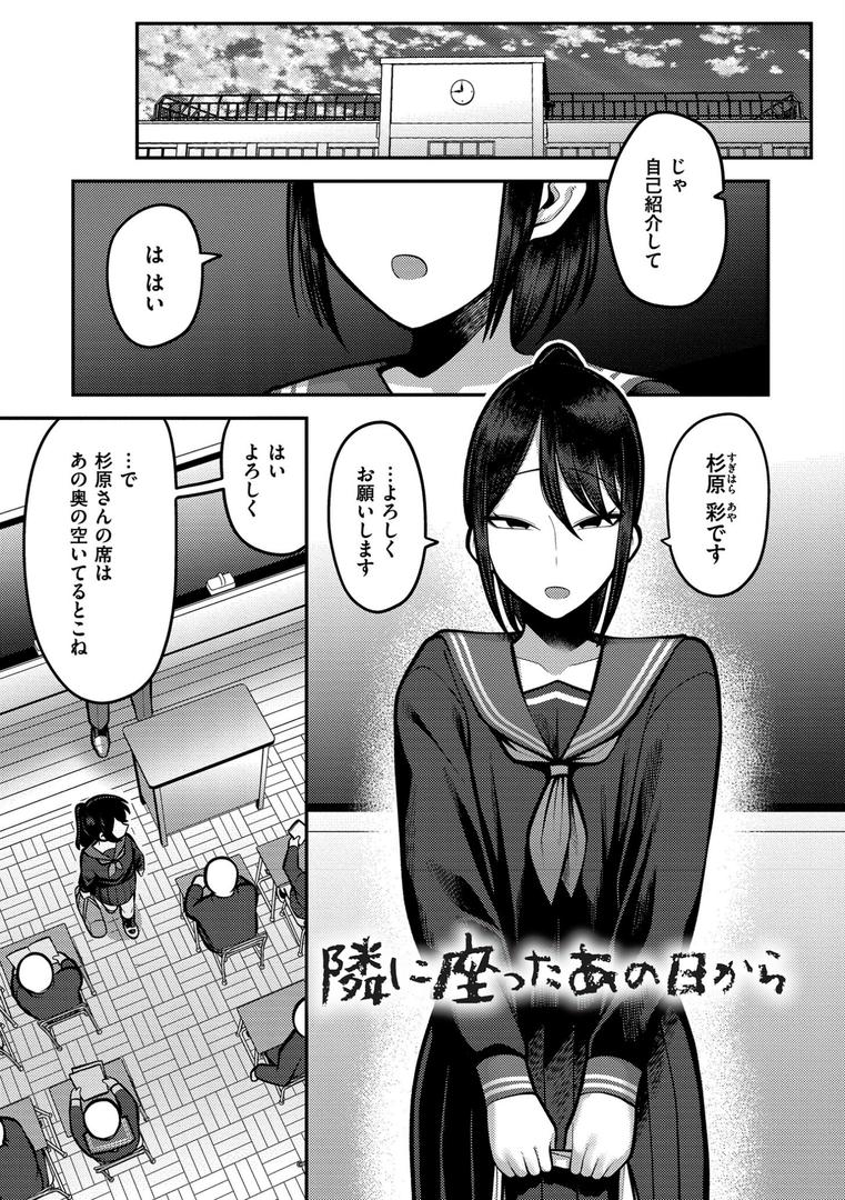 好色日和の13ページ目