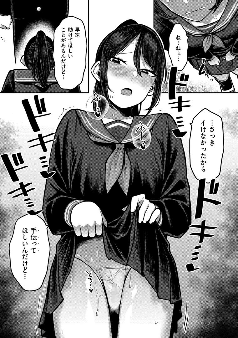 好色日和の15ページ目