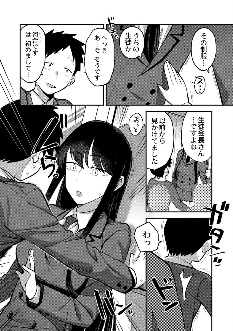 好色日和の18ページ目