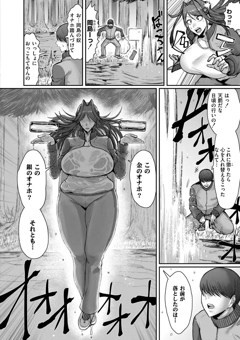 ソクハメエニタイム（単話）の2ページ目
